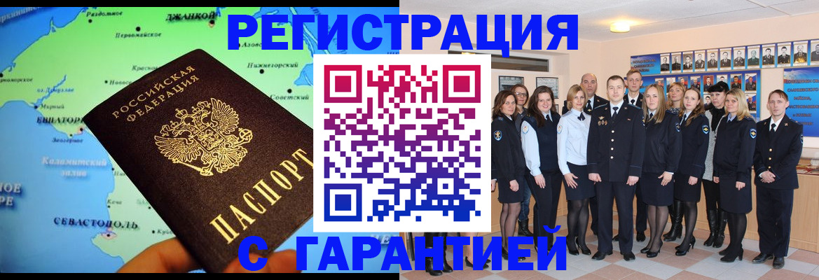 прописка регистрация в Невеле