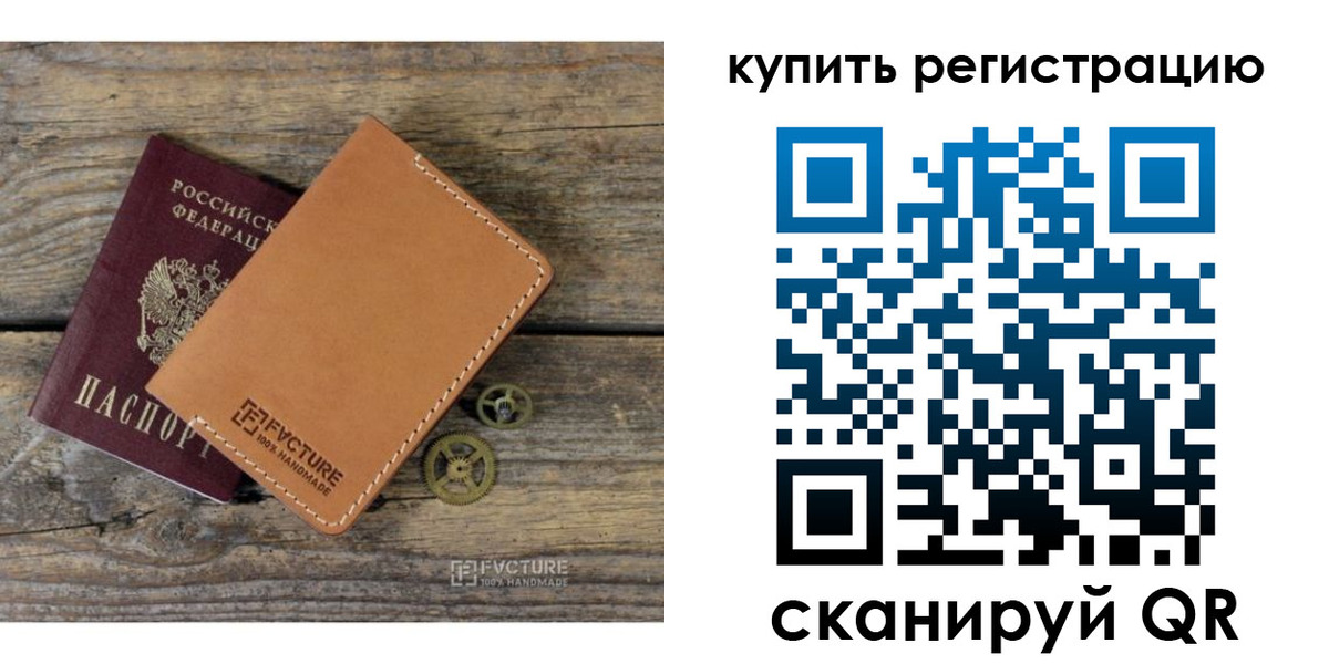 прописка в Невеле