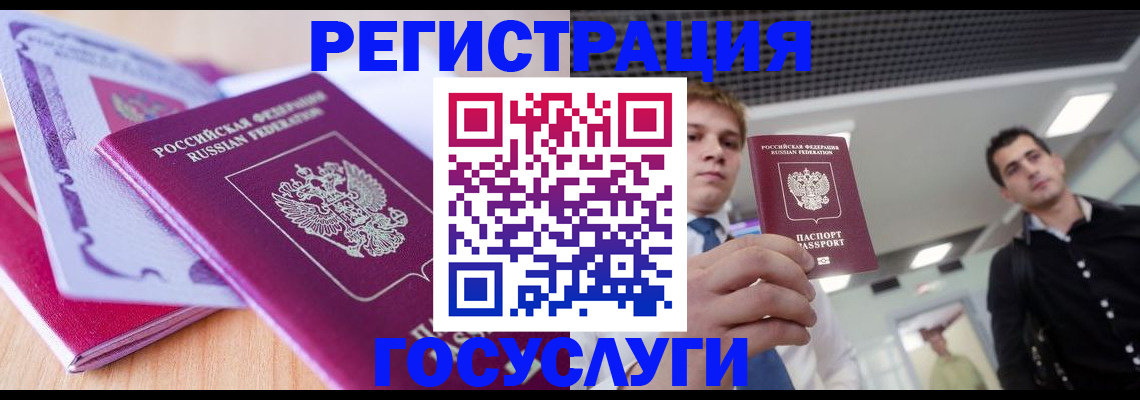 прописка для кредита в Невеле