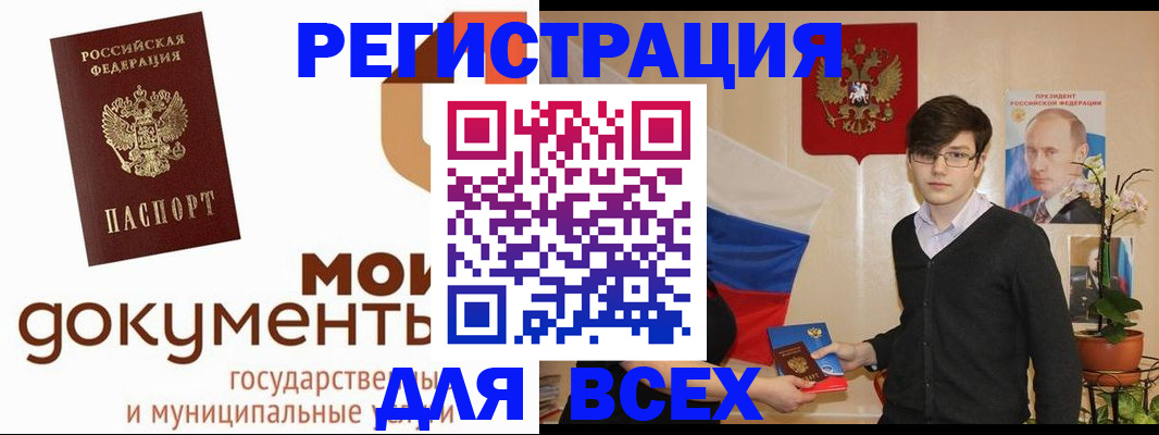 временная регистрация адрес в Невеле