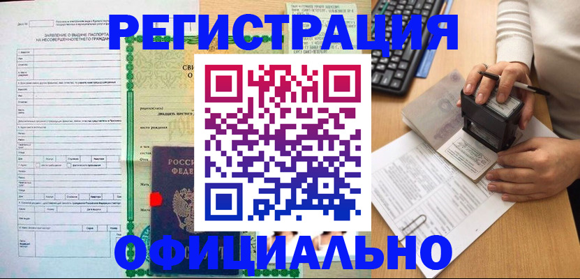 регистрация для дет. сада в Невеле