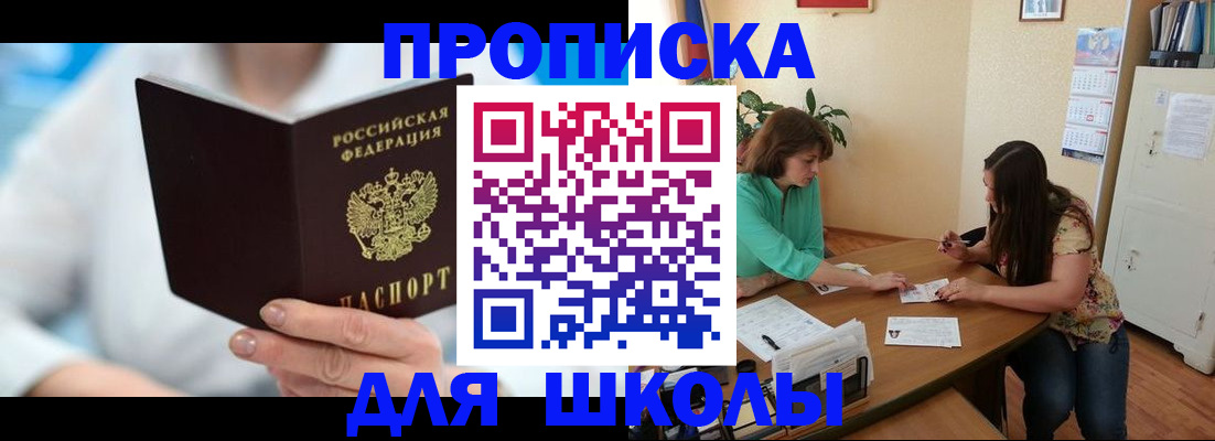 прописка иностранных граждан в Невеле