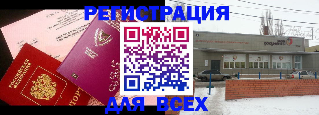 прописка ребенка в Невеле