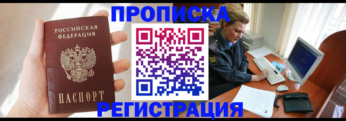 найти адрес прописки в Невеле