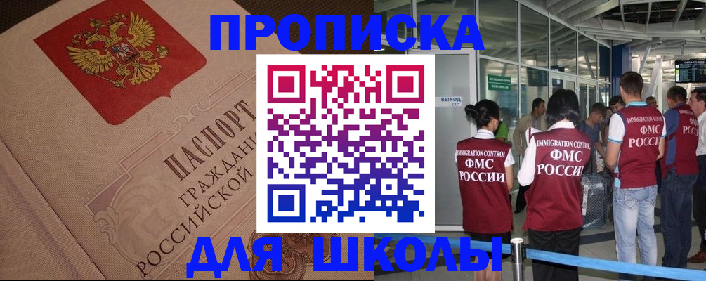 временная регистрация для всех в Невеле