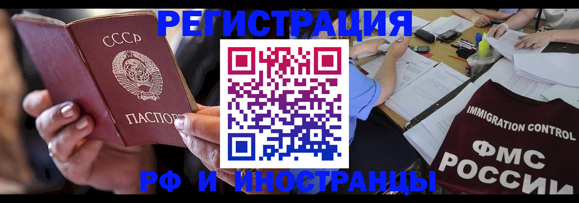 регистрация в Невеле